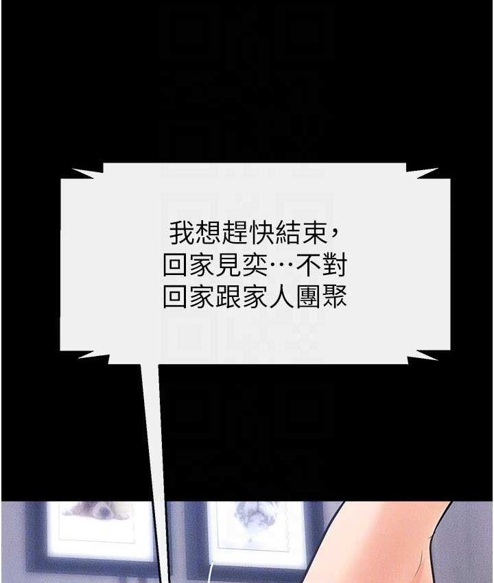 第21话-妈妈绝顶的滋味 - 第62.jpg页