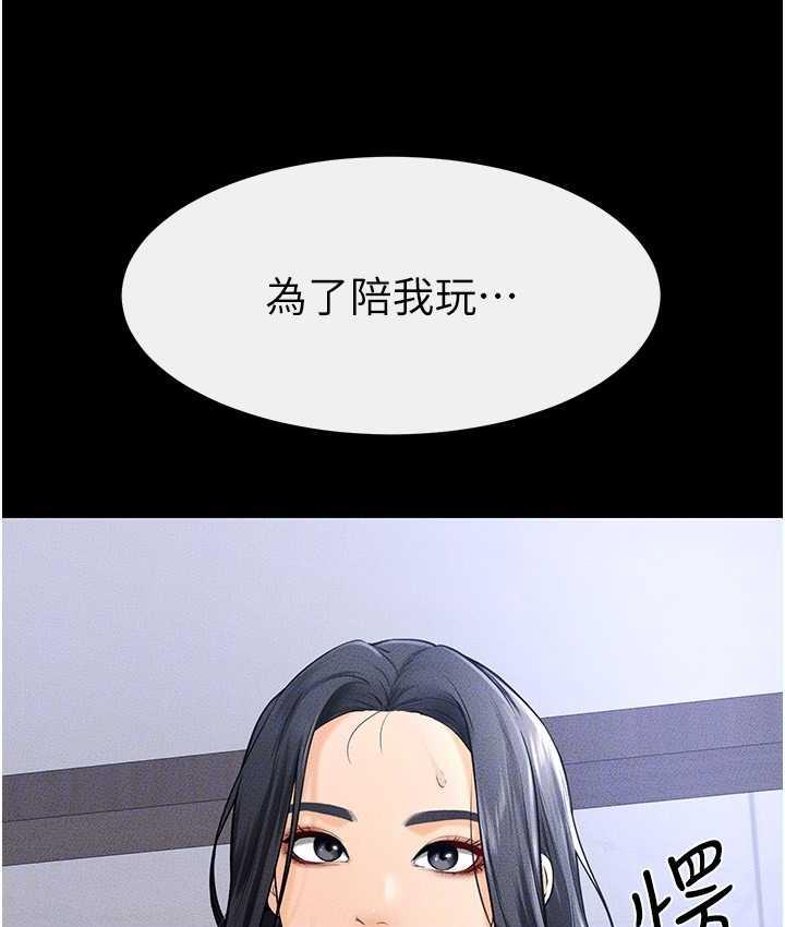 第21话-妈妈绝顶的滋味 - 第65.jpg页