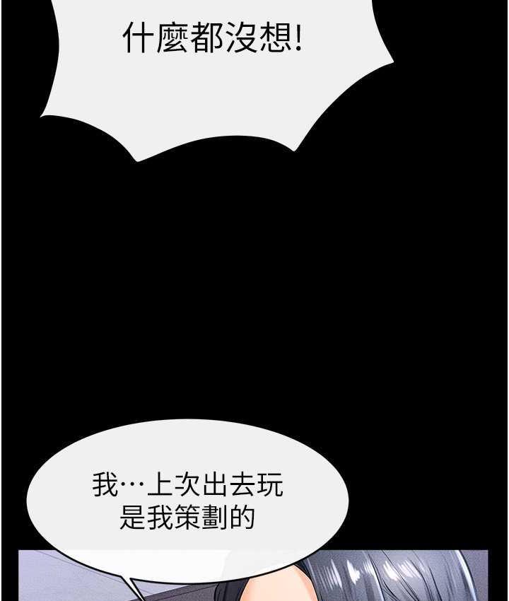 第21话-妈妈绝顶的滋味 - 第69.jpg页