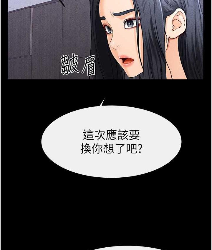 第21话-妈妈绝顶的滋味 - 第70.jpg页