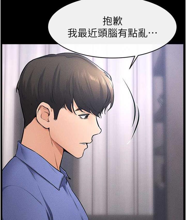 第21话-妈妈绝顶的滋味 - 第71.jpg页