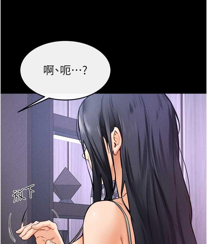 第21话-妈妈绝顶的滋味 - 第76.jpg页
