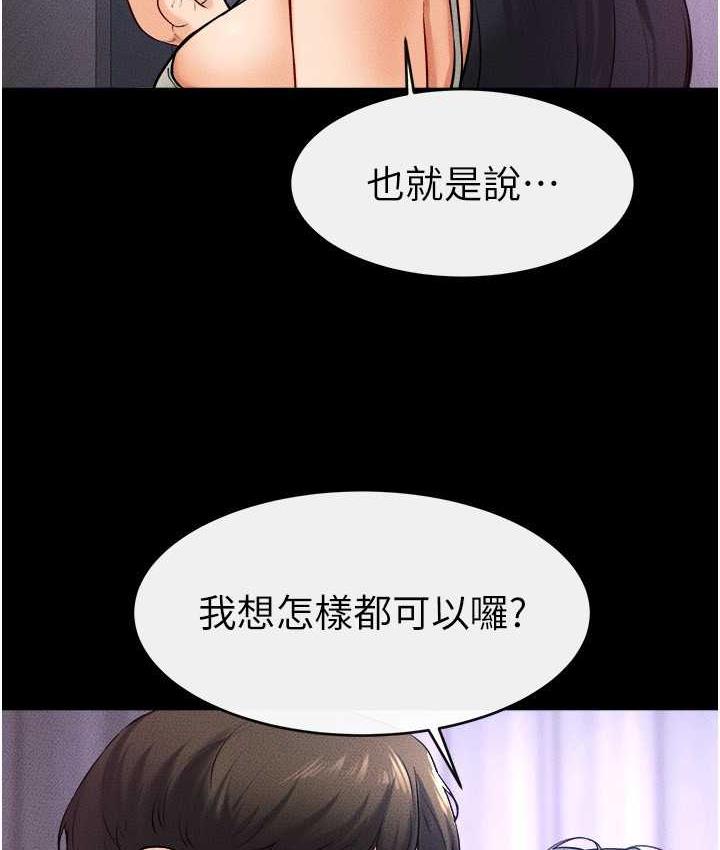 第21话-妈妈绝顶的滋味 - 第77.jpg页