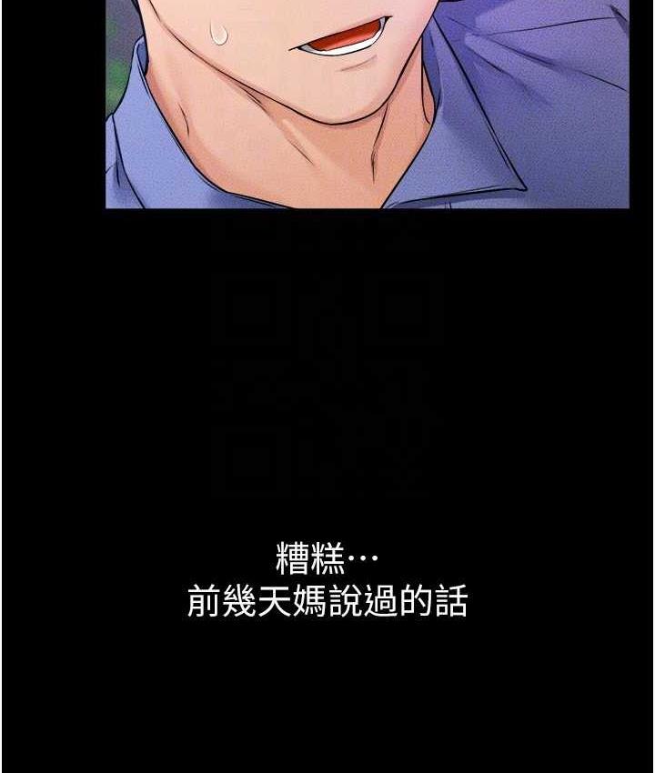 第21话-妈妈绝顶的滋味 - 第81.jpg页
