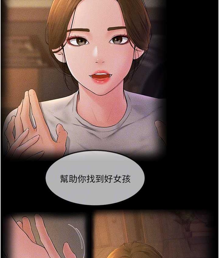 第21话-妈妈绝顶的滋味 - 第83.jpg页