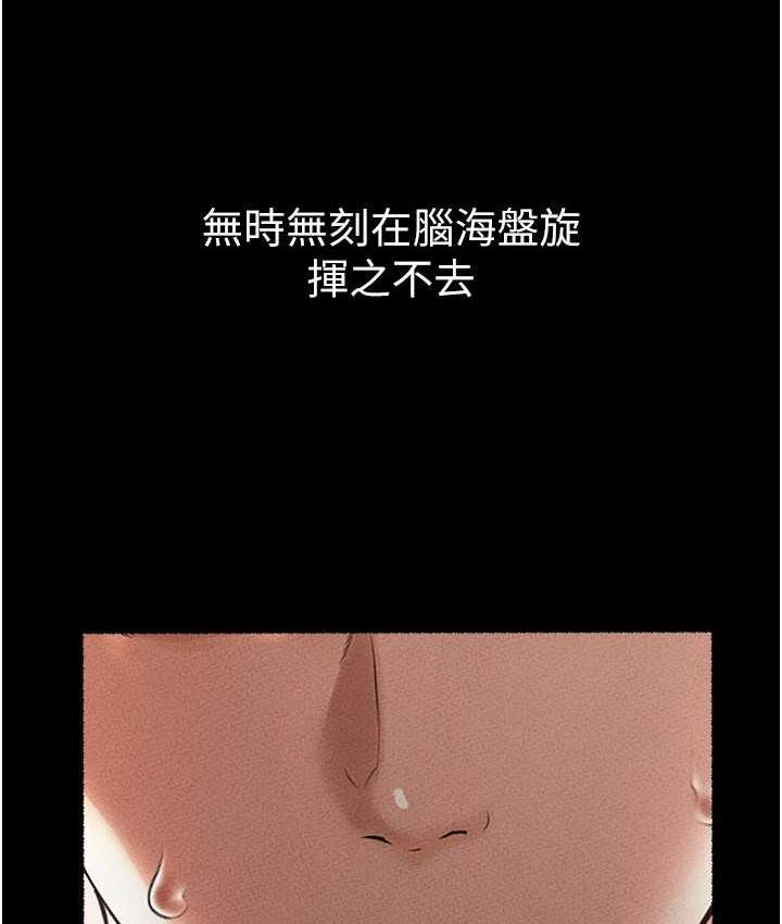 第21话-妈妈绝顶的滋味 - 第85.jpg页