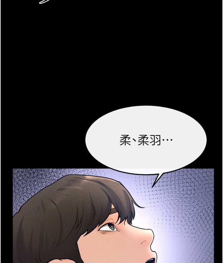 第21话-妈妈绝顶的滋味 - 第90.jpg页