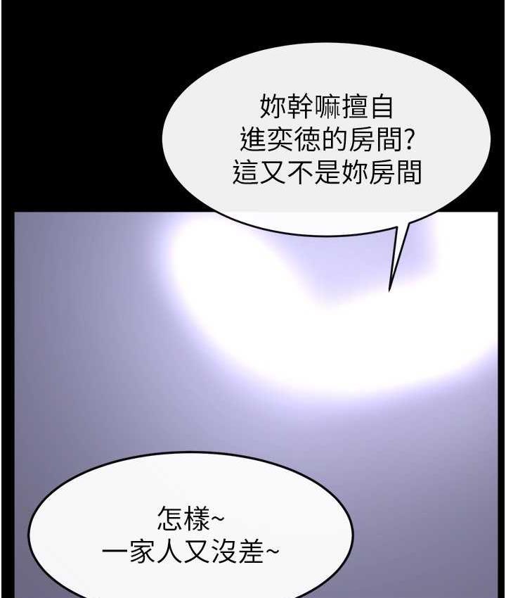 第21话-妈妈绝顶的滋味 - 第94.jpg页