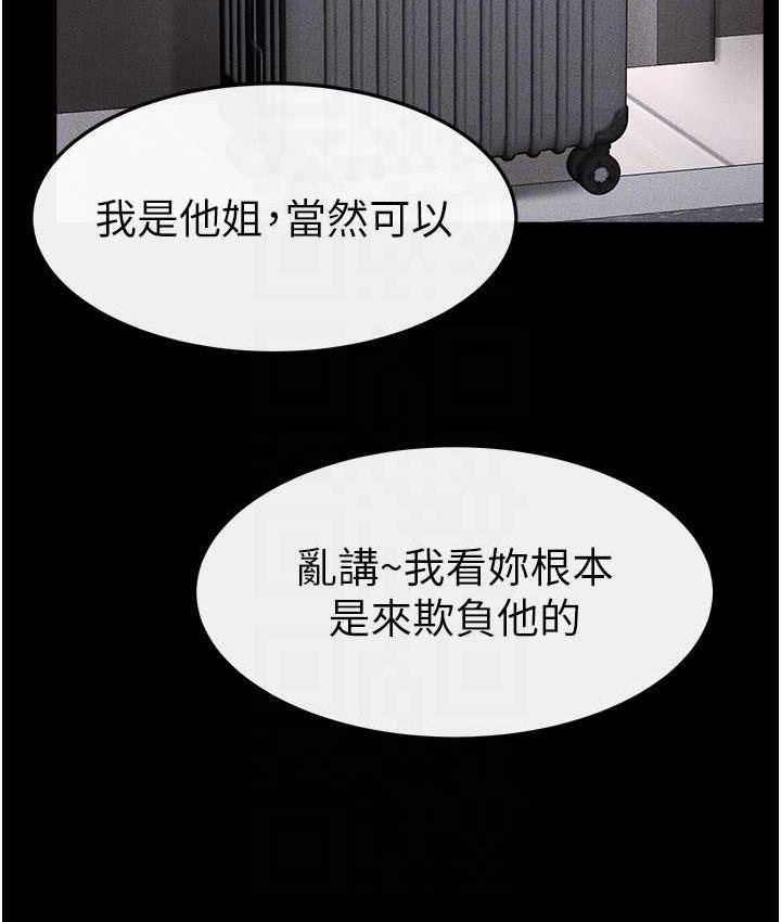 第21话-妈妈绝顶的滋味 - 第97.jpg页