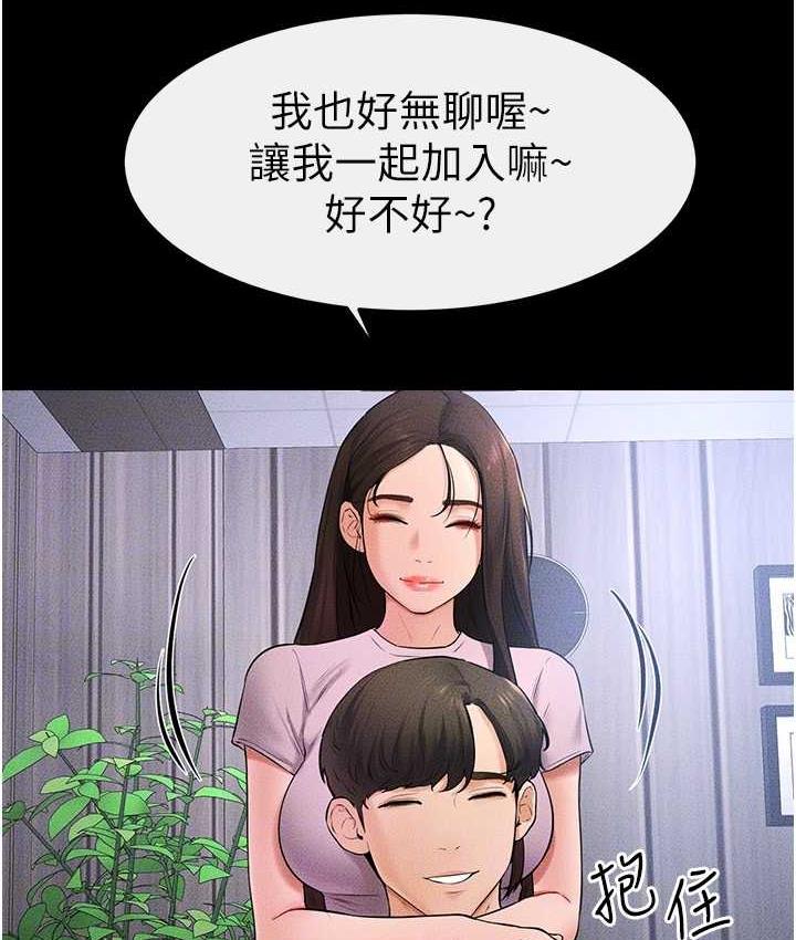 第21话-妈妈绝顶的滋味 - 第98.jpg页