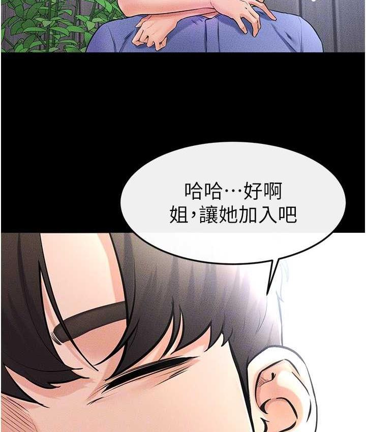 第21话-妈妈绝顶的滋味 - 第99.jpg页