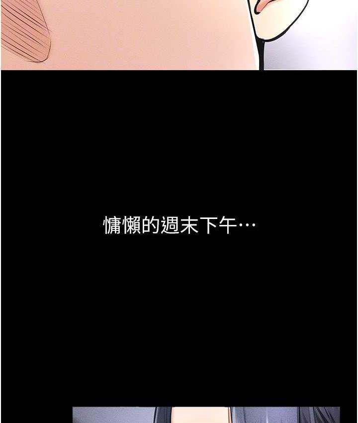 第21话-妈妈绝顶的滋味 - 第100.jpg页