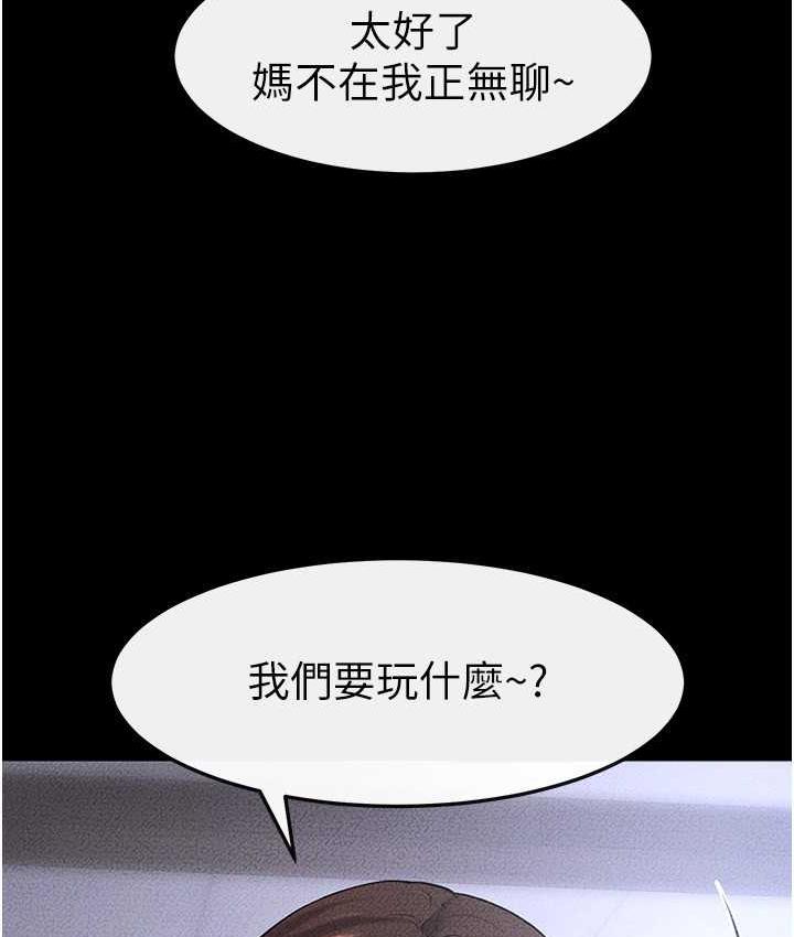 第21话-妈妈绝顶的滋味 - 第104.jpg页