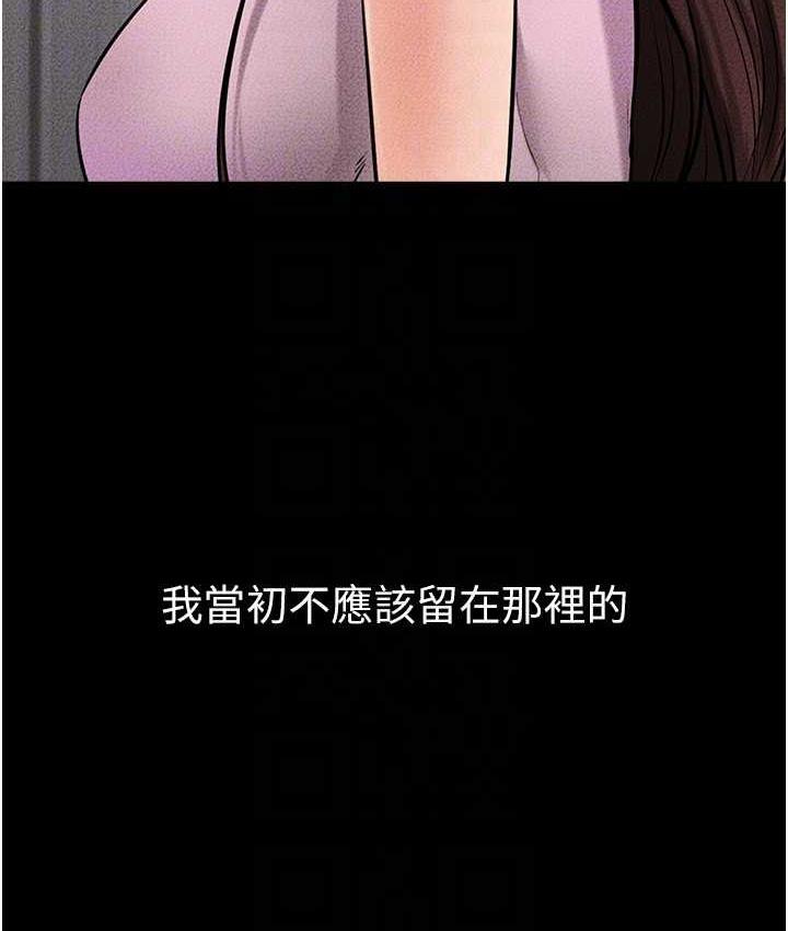 第21话-妈妈绝顶的滋味 - 第106.jpg页