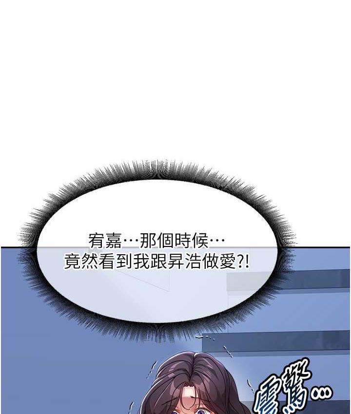 第35话-代替你老婆安慰你… - 第5.jpg页