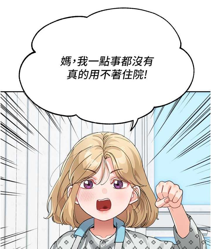 第35话-代替你老婆安慰你… - 第10.jpg页