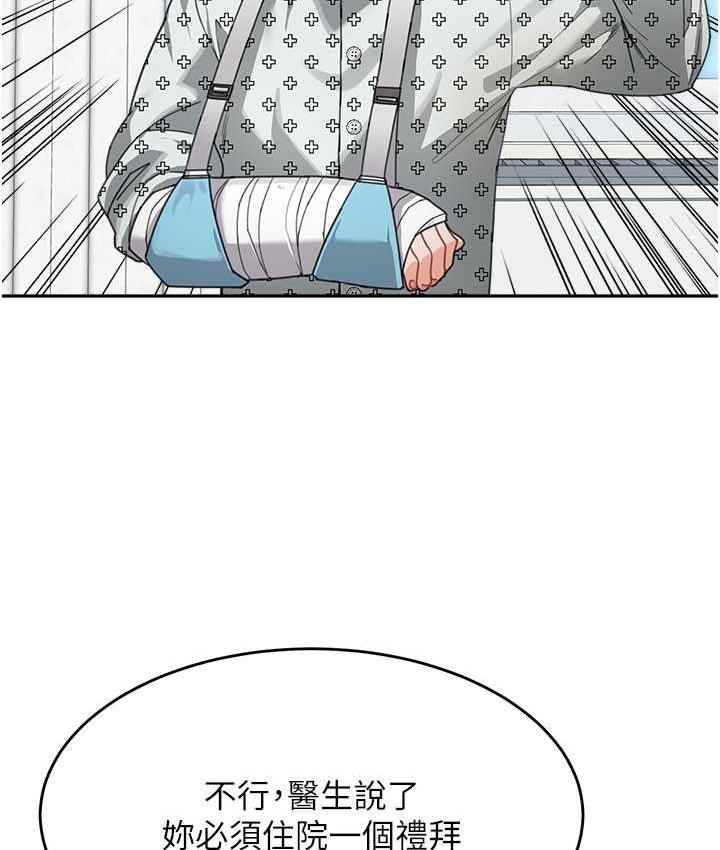 第35话-代替你老婆安慰你… - 第11.jpg页