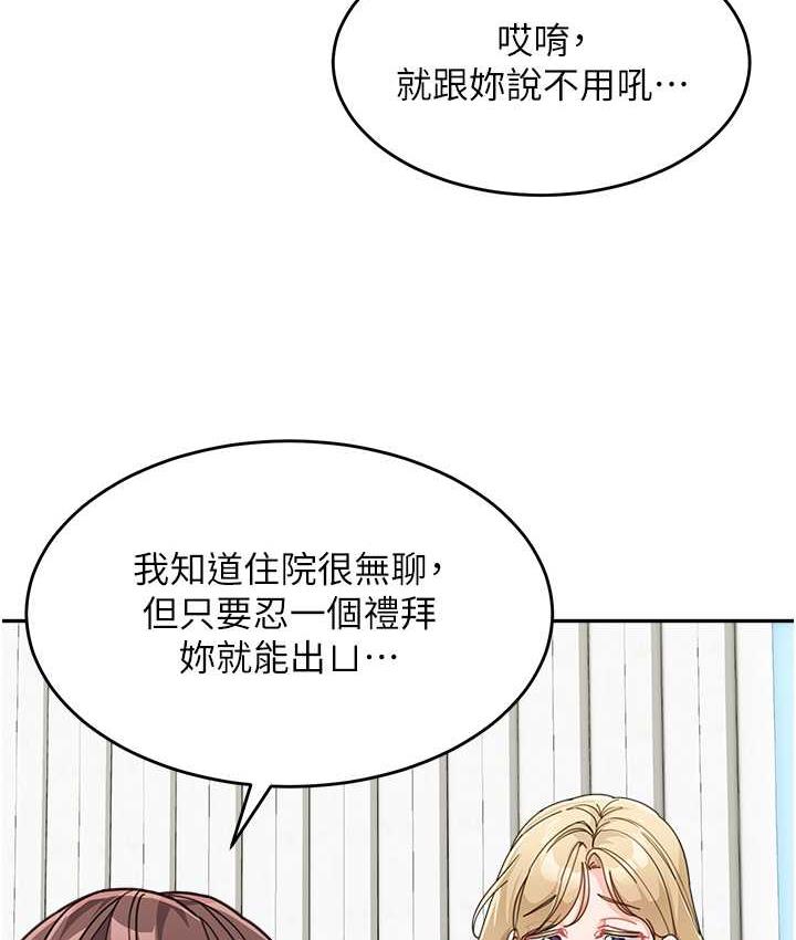 第35话-代替你老婆安慰你… - 第13.jpg页