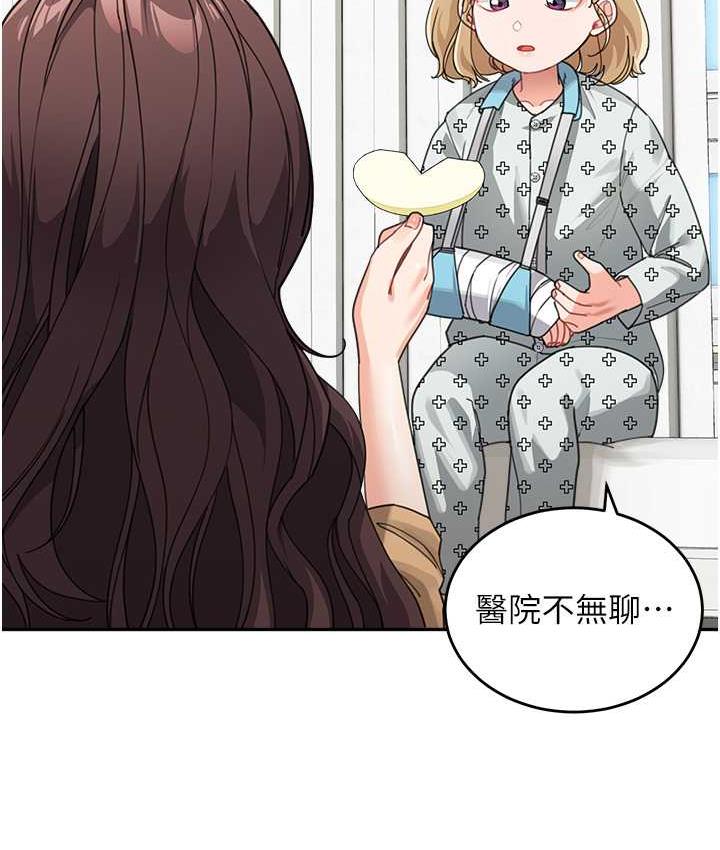 第35话-代替你老婆安慰你… - 第14.jpg页