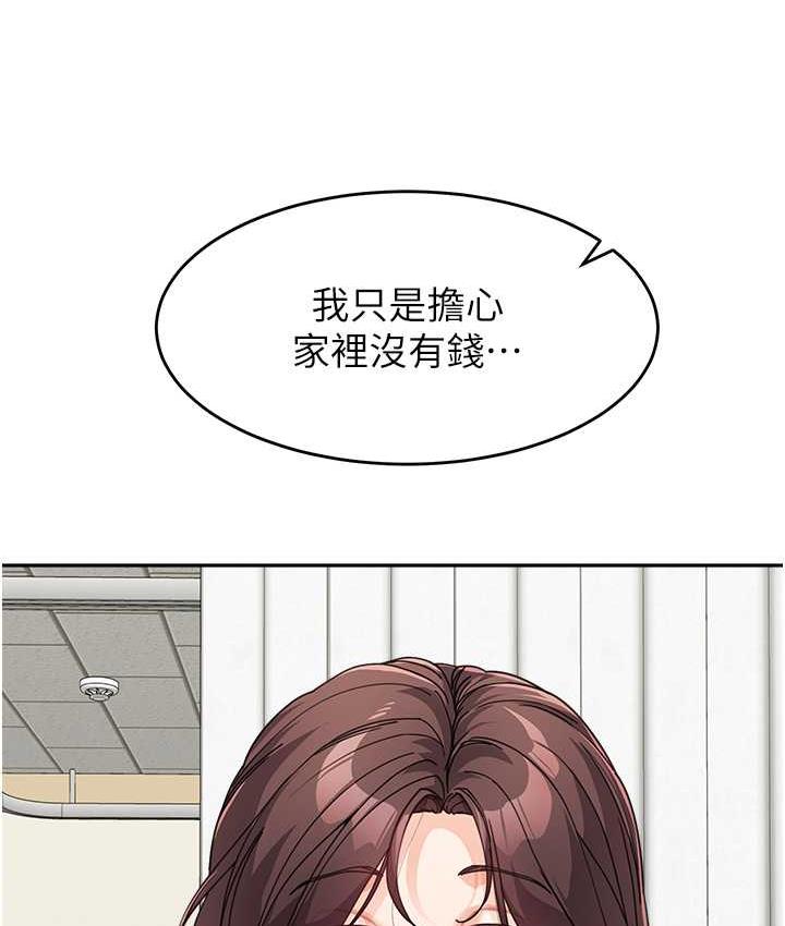 第35话-代替你老婆安慰你… - 第15.jpg页