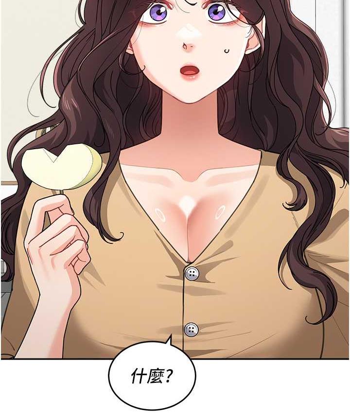 第35话-代替你老婆安慰你… - 第16.jpg页