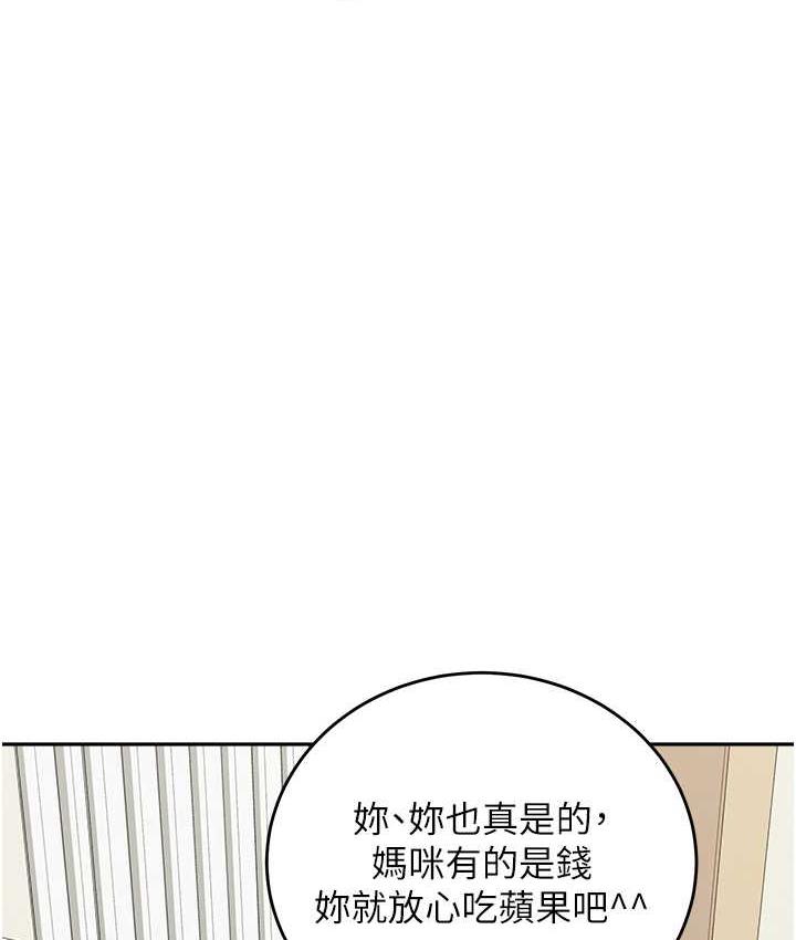 第35话-代替你老婆安慰你… - 第17.jpg页