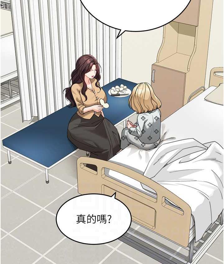 第35话-代替你老婆安慰你… - 第18.jpg页