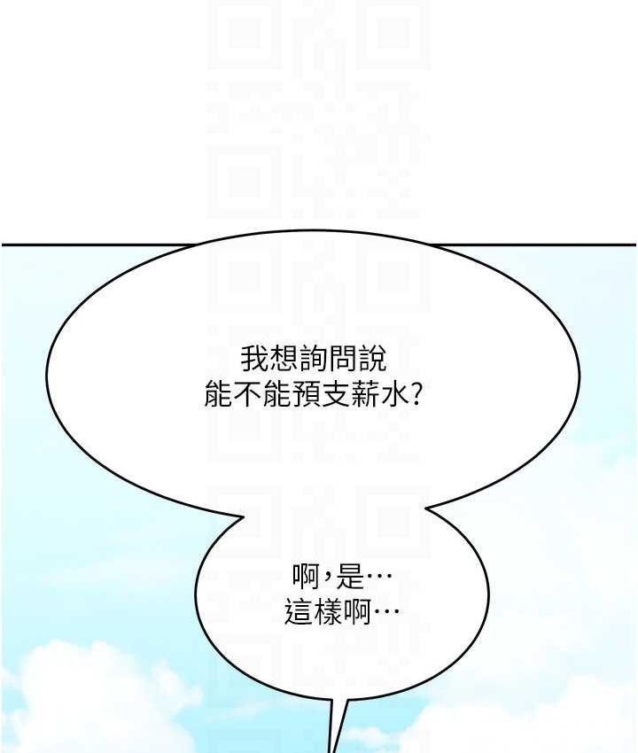 第35话-代替你老婆安慰你… - 第20.jpg页