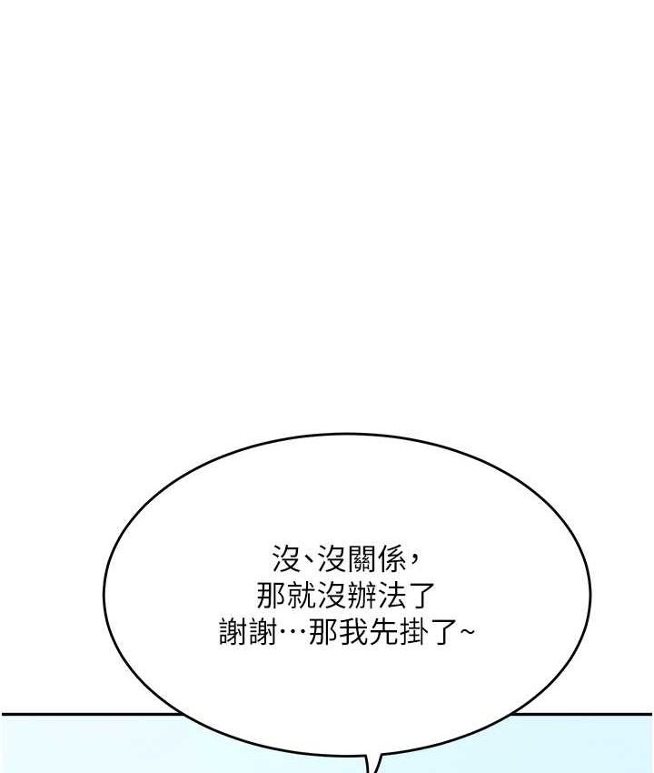 第35话-代替你老婆安慰你… - 第22.jpg页