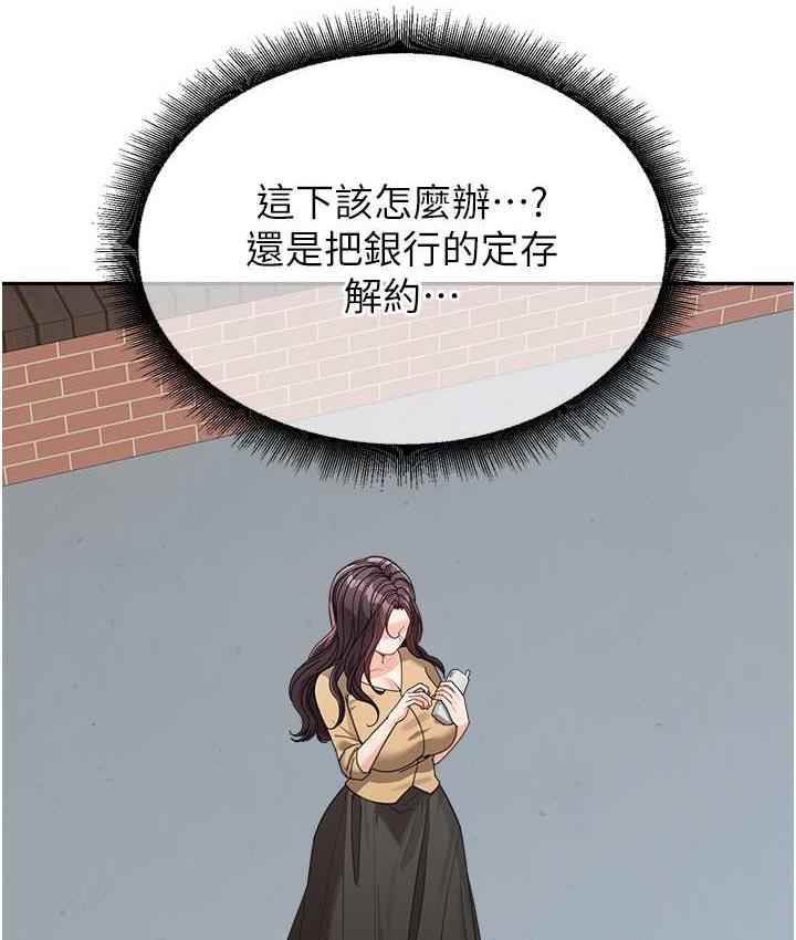 第35话-代替你老婆安慰你… - 第25.jpg页