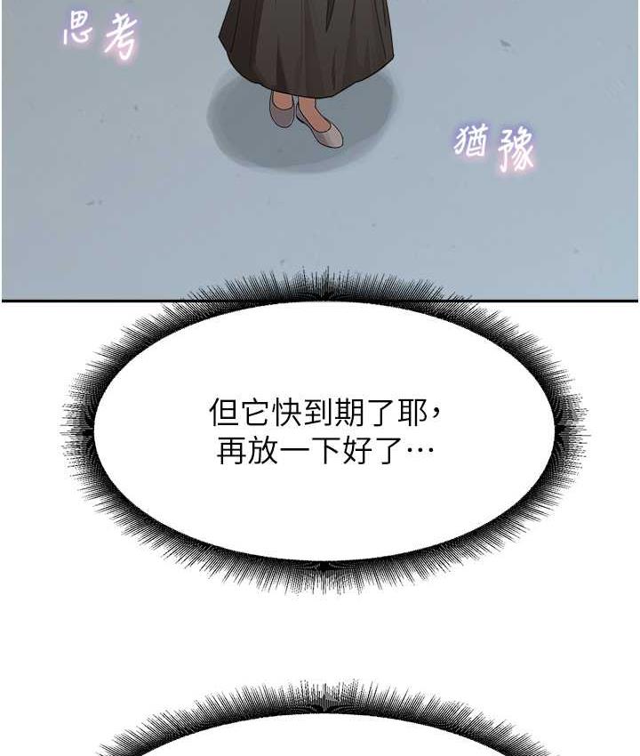 第35话-代替你老婆安慰你… - 第26.jpg页