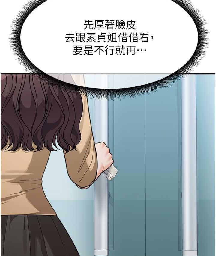 第35话-代替你老婆安慰你… - 第27.jpg页