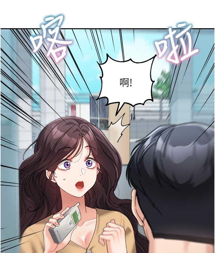 第35话-代替你老婆安慰你… - 第29.jpg页