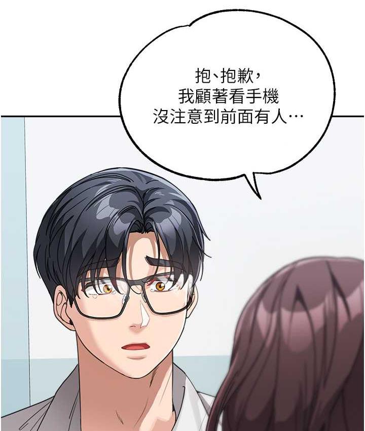 第35话-代替你老婆安慰你… - 第31.jpg页