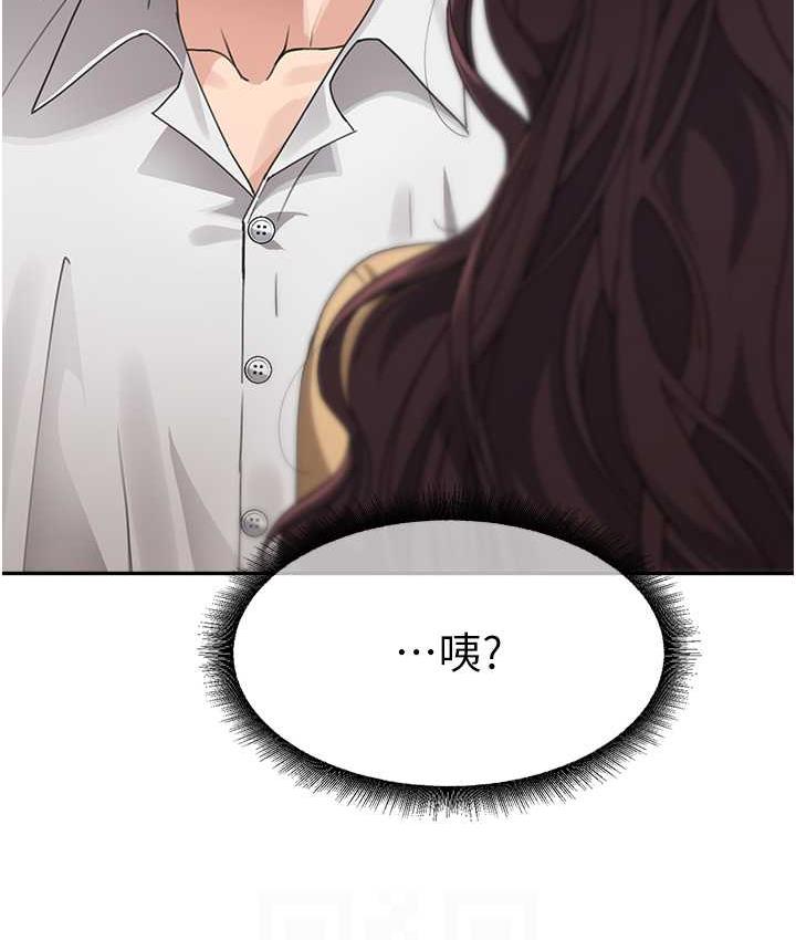 第35话-代替你老婆安慰你… - 第32.jpg页