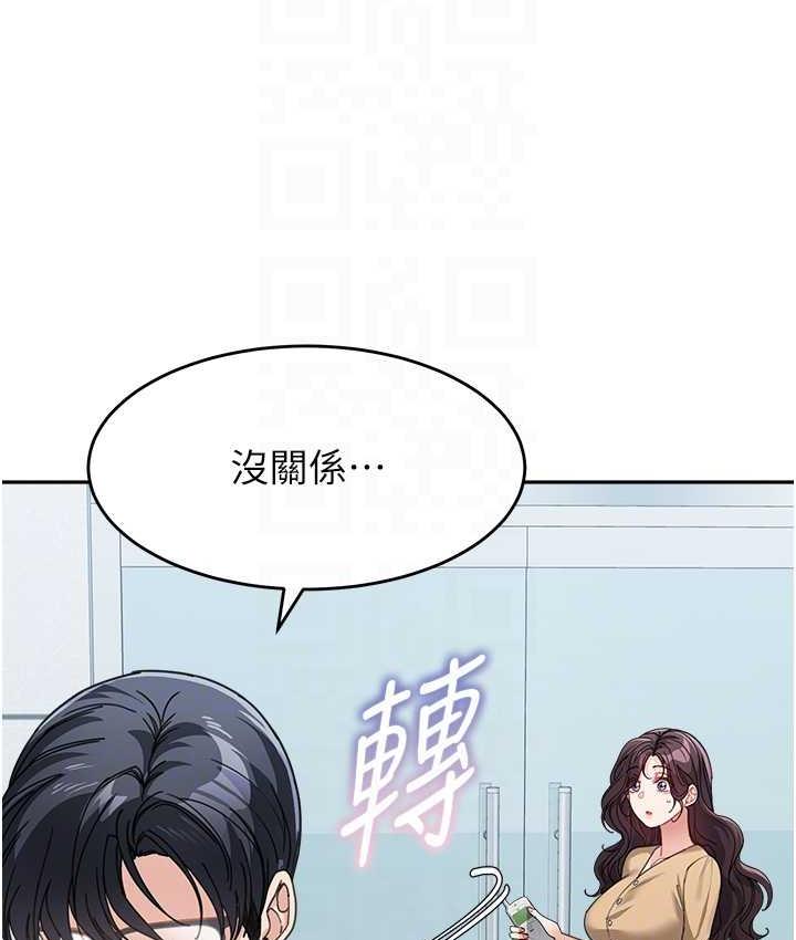 第35话-代替你老婆安慰你… - 第33.jpg页