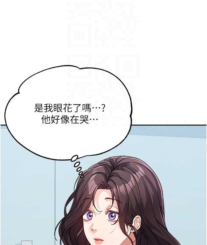 第35话-代替你老婆安慰你… - 第35.jpg页