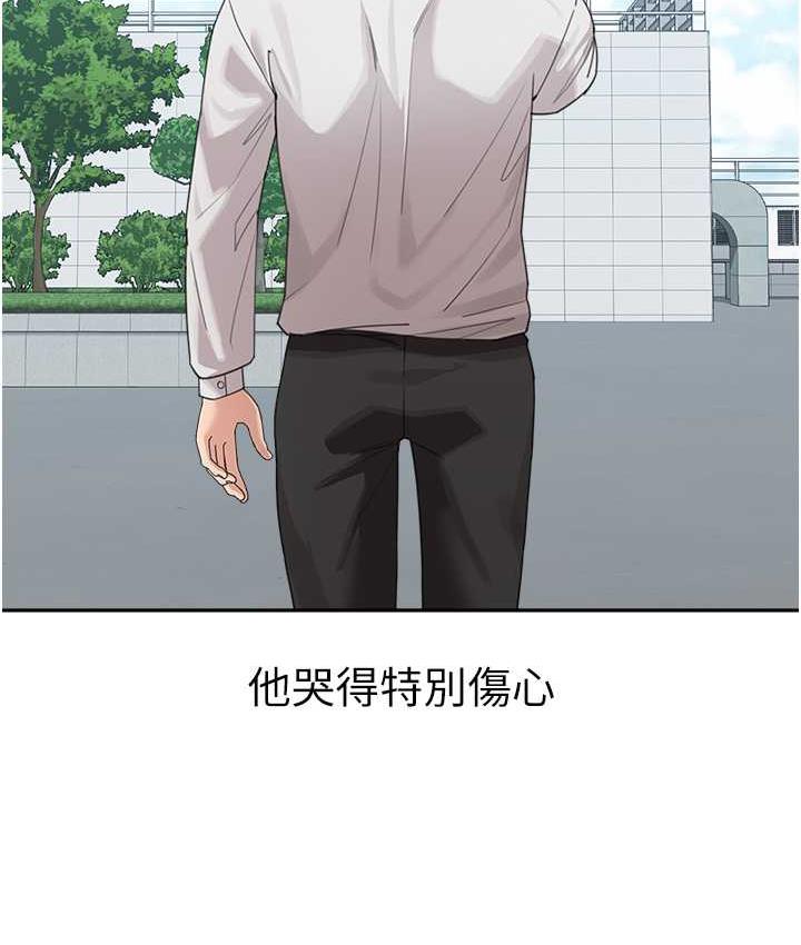 第35话-代替你老婆安慰你… - 第39.jpg页