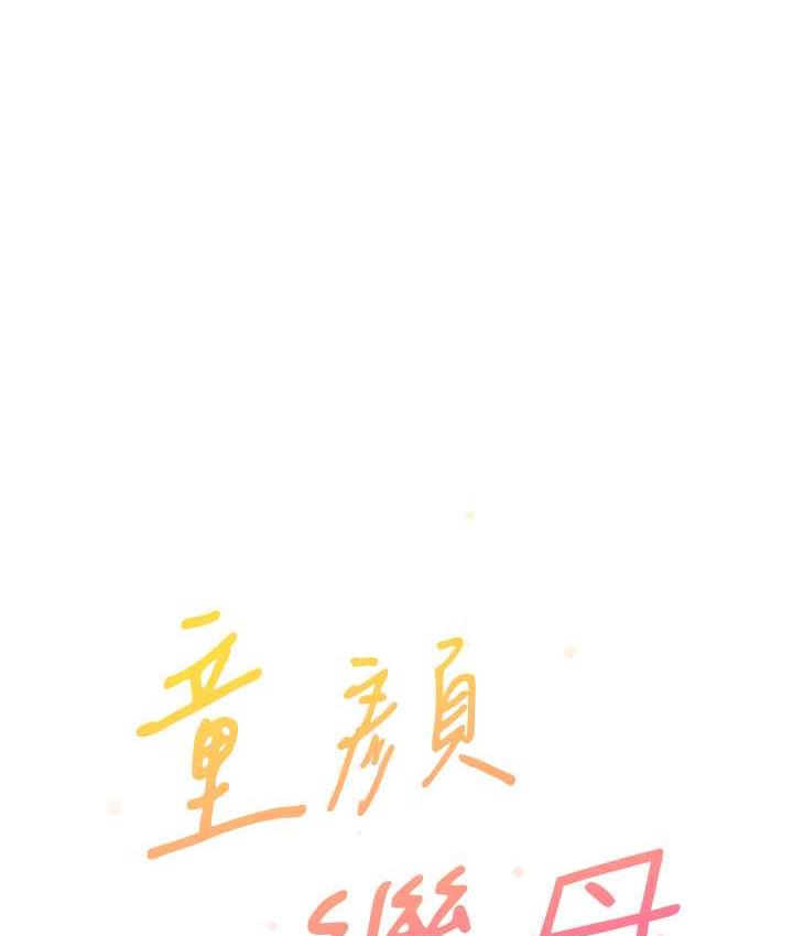 第35话-代替你老婆安慰你… - 第40.jpg页