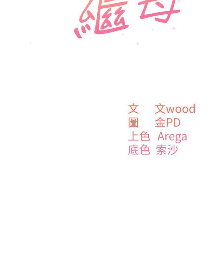 第35话-代替你老婆安慰你… - 第41.jpg页