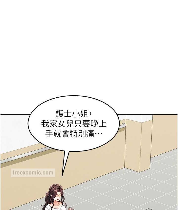 第35话-代替你老婆安慰你… - 第42.jpg页