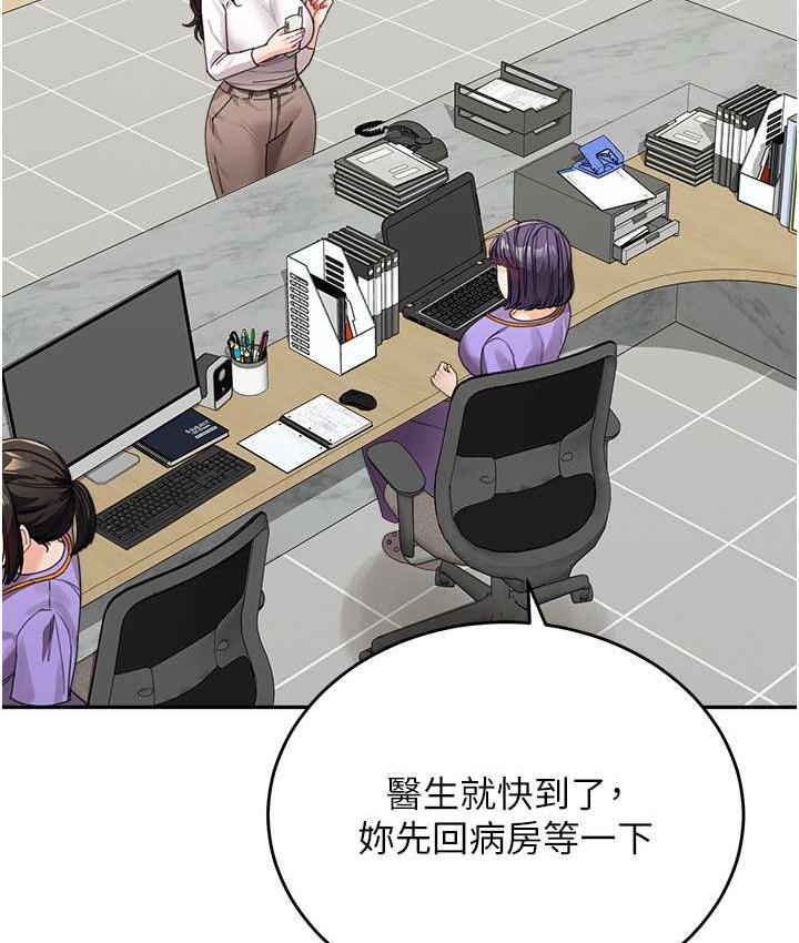 第35话-代替你老婆安慰你… - 第43.jpg页