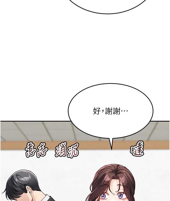 第35话-代替你老婆安慰你… - 第44.jpg页