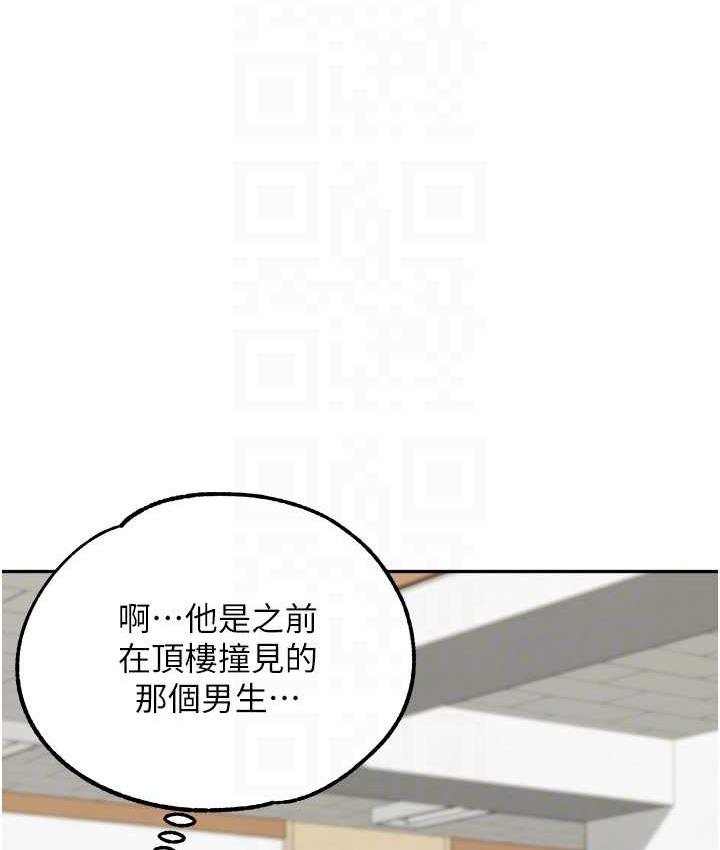 第35话-代替你老婆安慰你… - 第46.jpg页