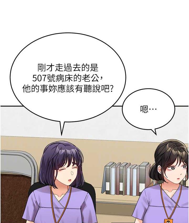 第35话-代替你老婆安慰你… - 第48.jpg页