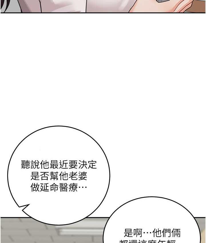 第35话-代替你老婆安慰你… - 第50.jpg页