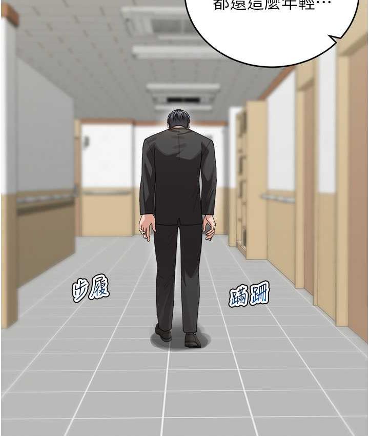 第35话-代替你老婆安慰你… - 第51.jpg页