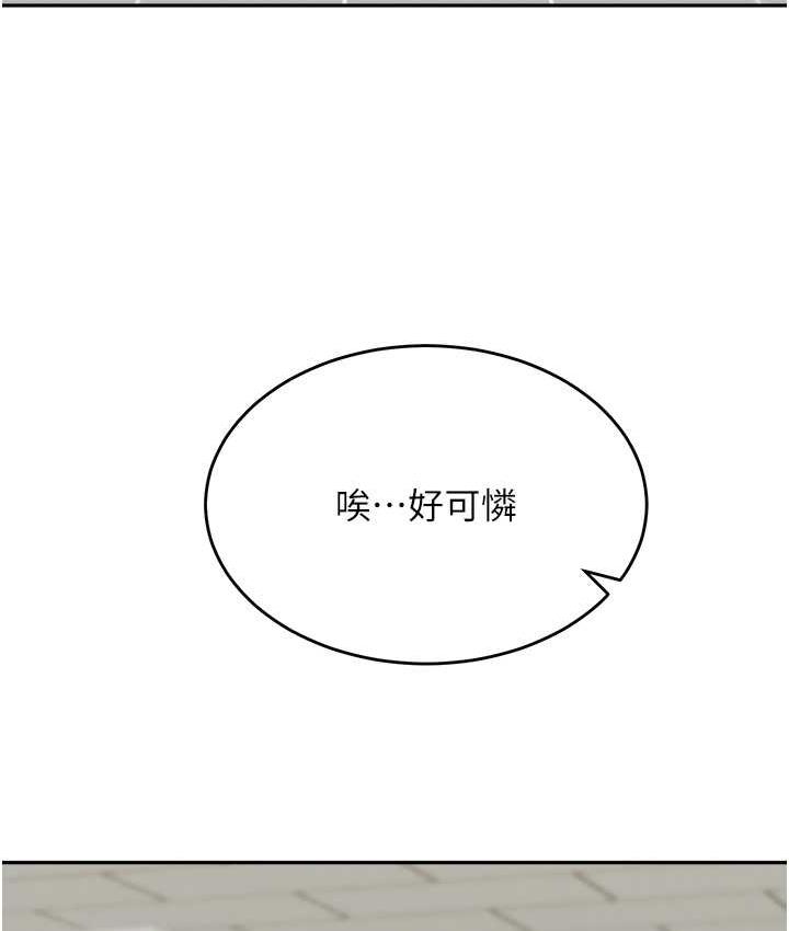 第35话-代替你老婆安慰你… - 第52.jpg页