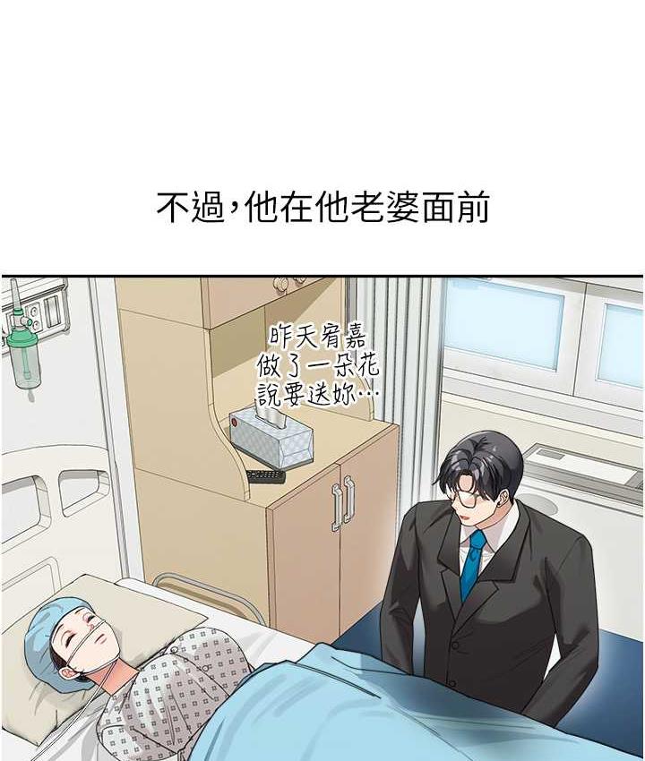 第35话-代替你老婆安慰你… - 第57.jpg页