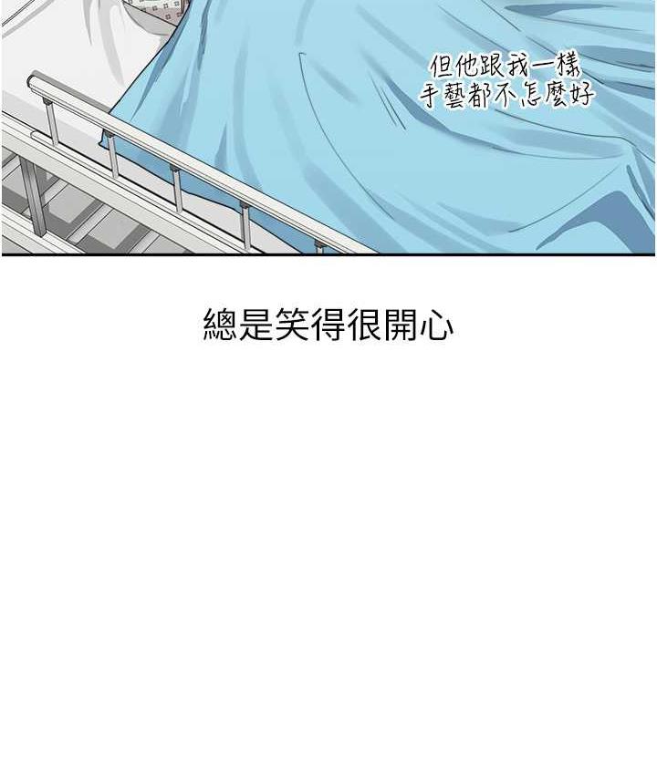 第35话-代替你老婆安慰你… - 第58.jpg页